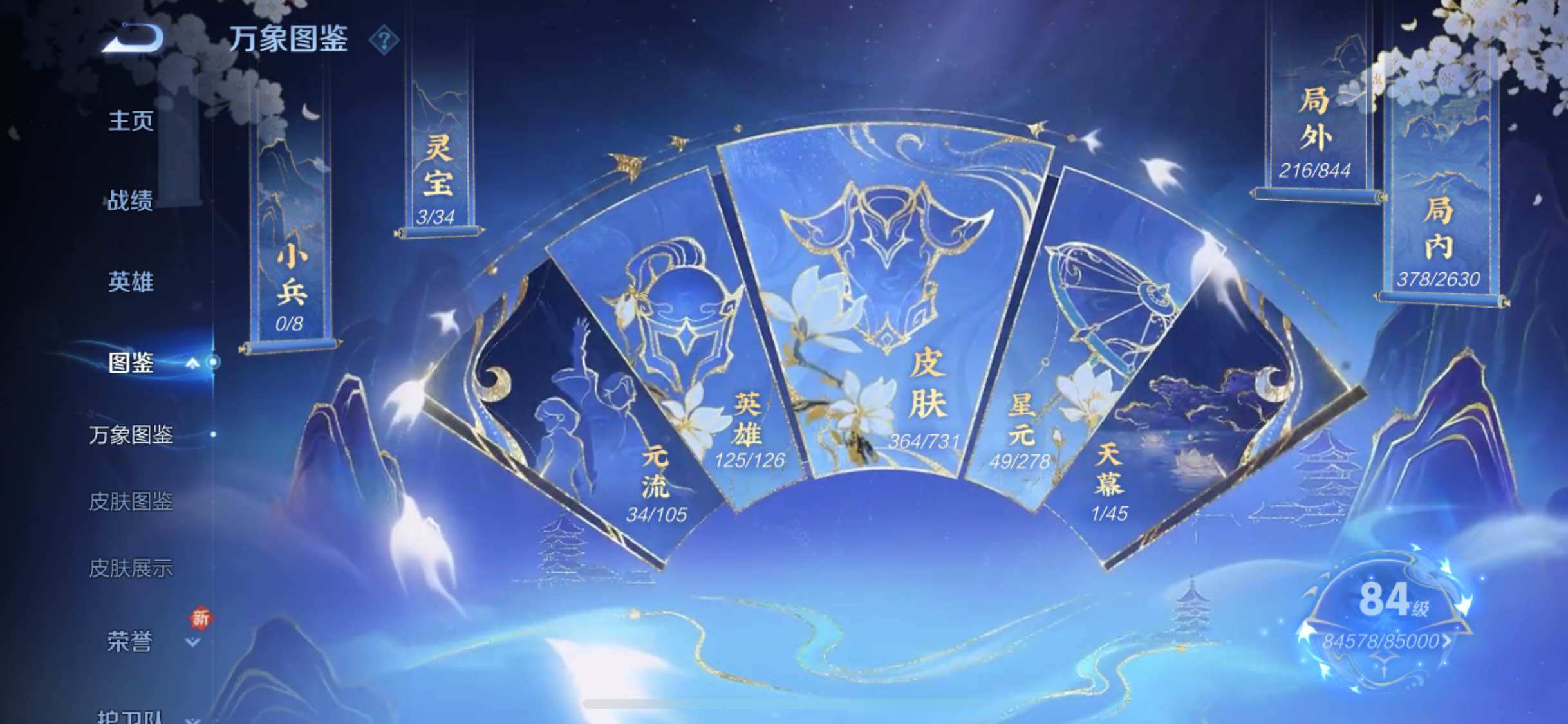 WZYXS3288364王者荣耀账号详情图4