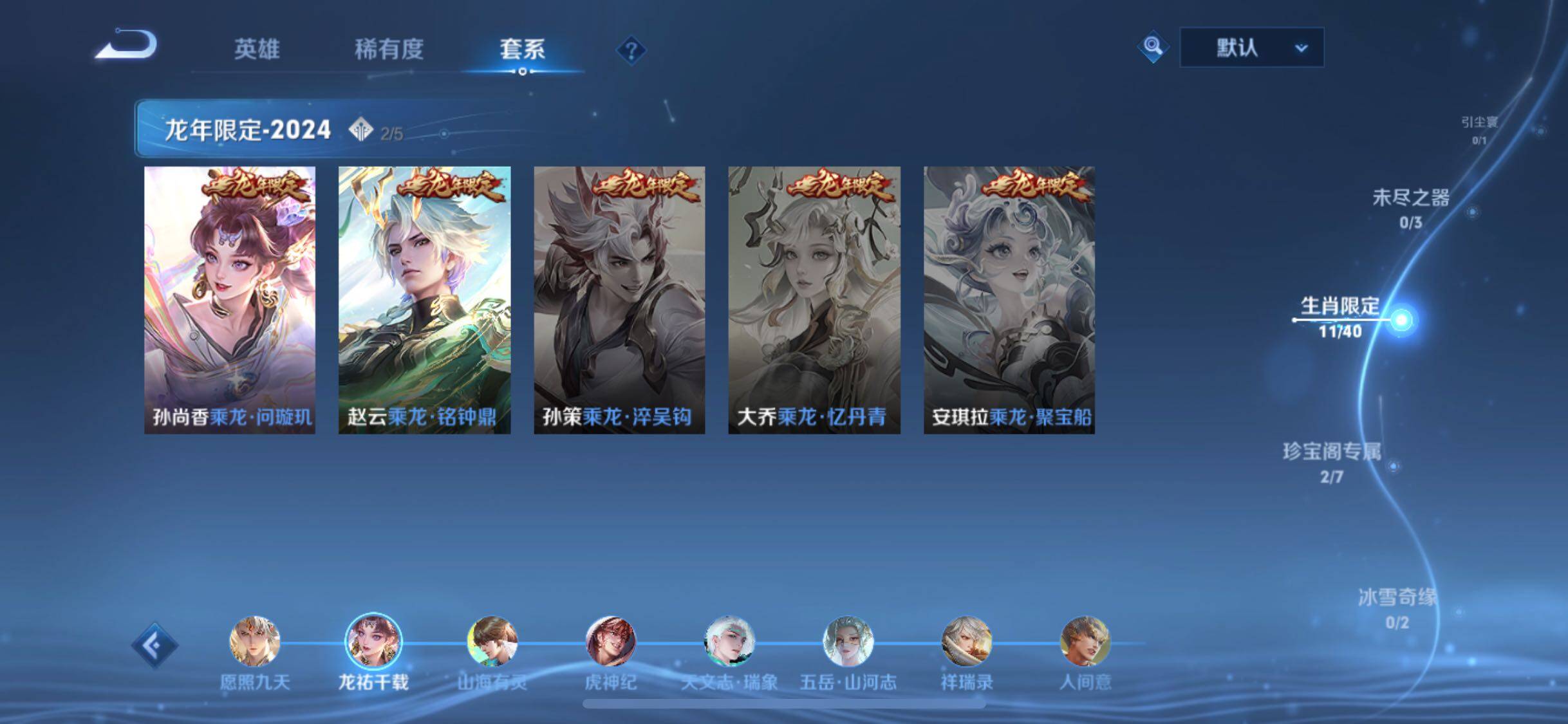WZYXS3288364王者荣耀账号详情图6
