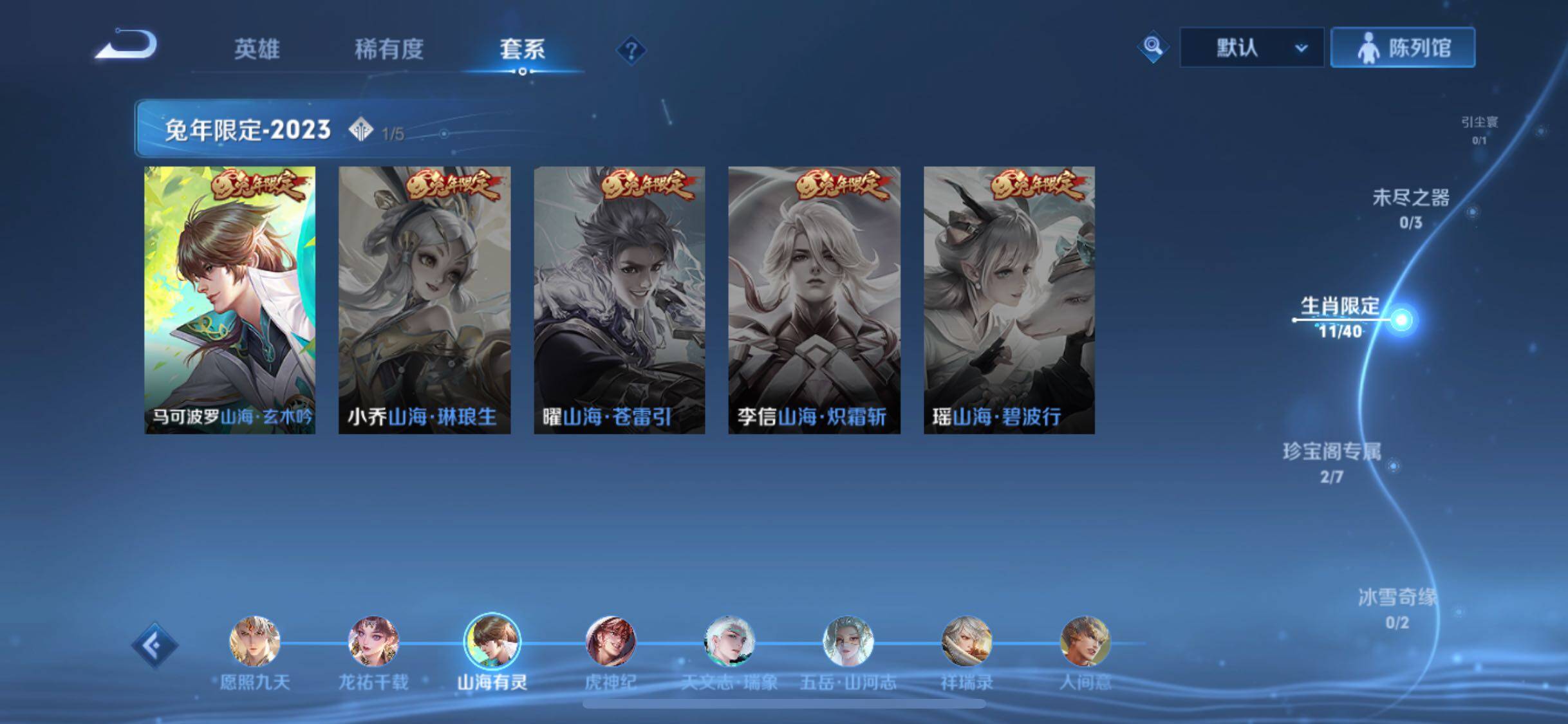 WZYXS3288364王者荣耀账号详情图7