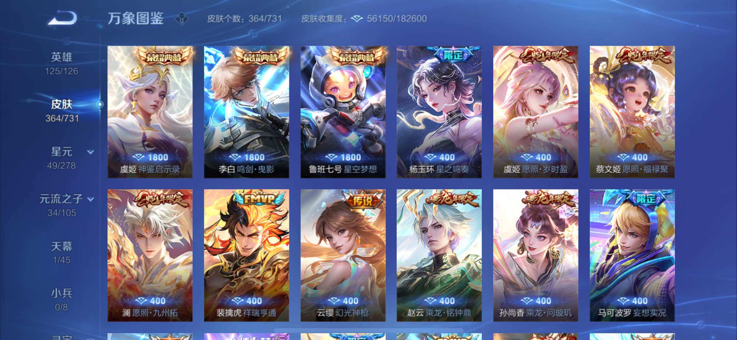 WZYXS3288364王者荣耀账号详情图8