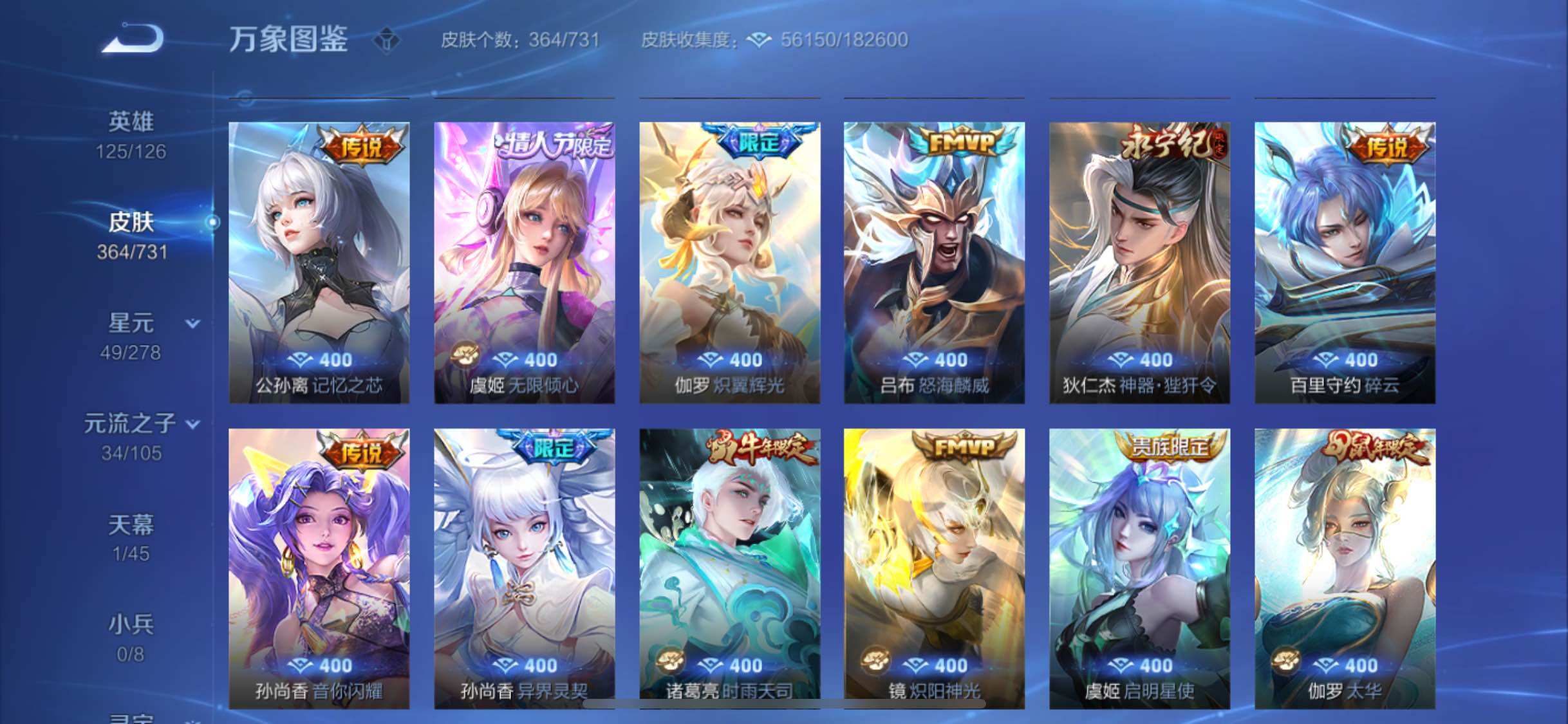 WZYXS3288364王者荣耀账号详情图9