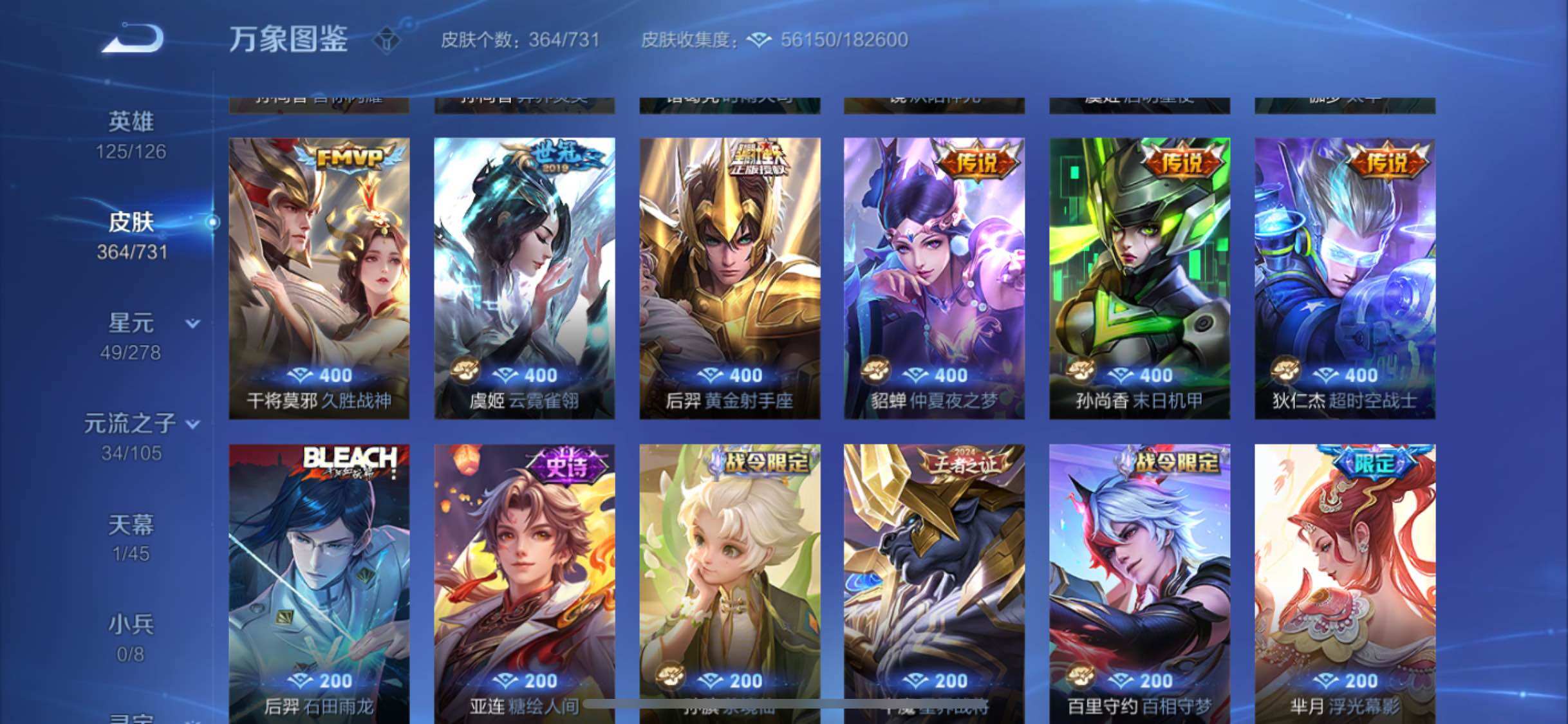 WZYXS3288364王者荣耀账号详情图10