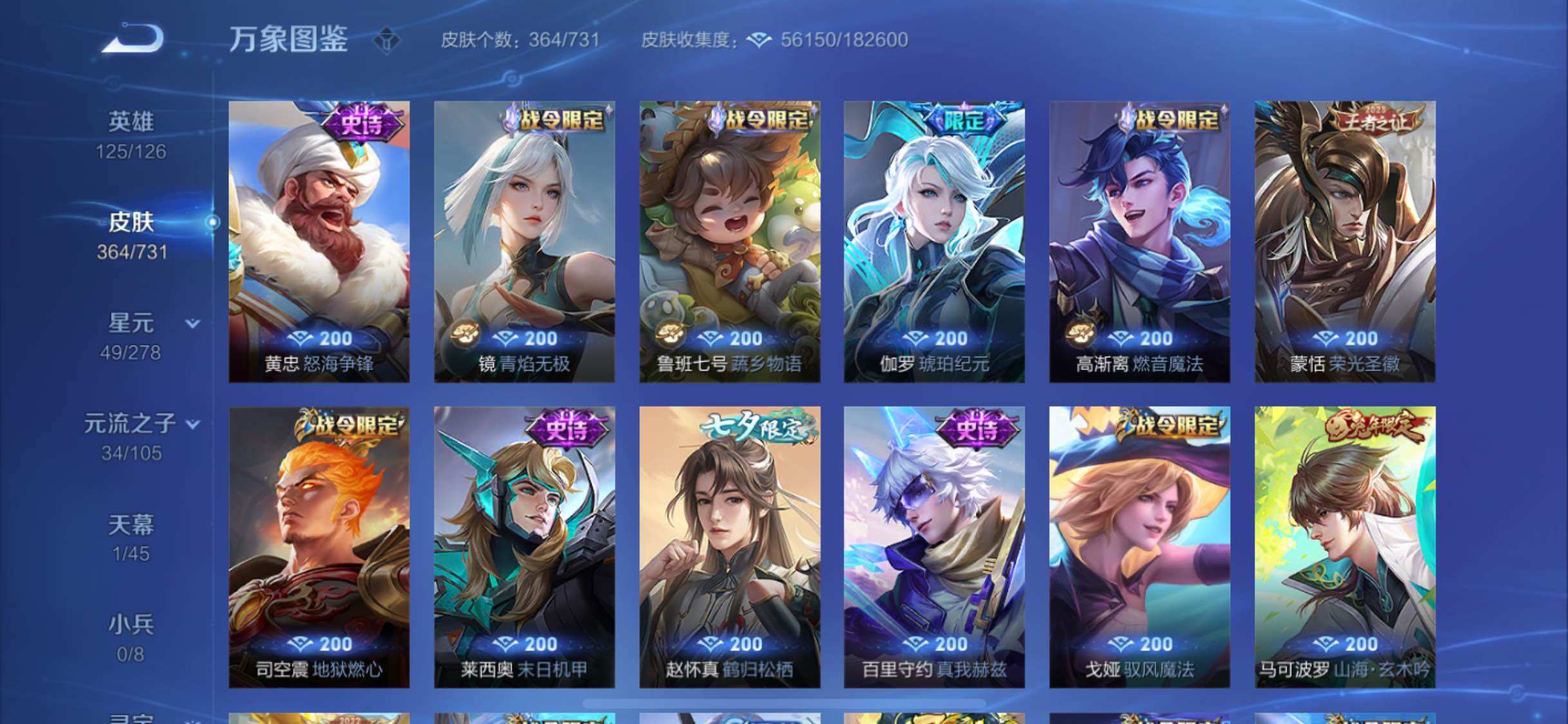 WZYXS3288364王者荣耀账号详情图11