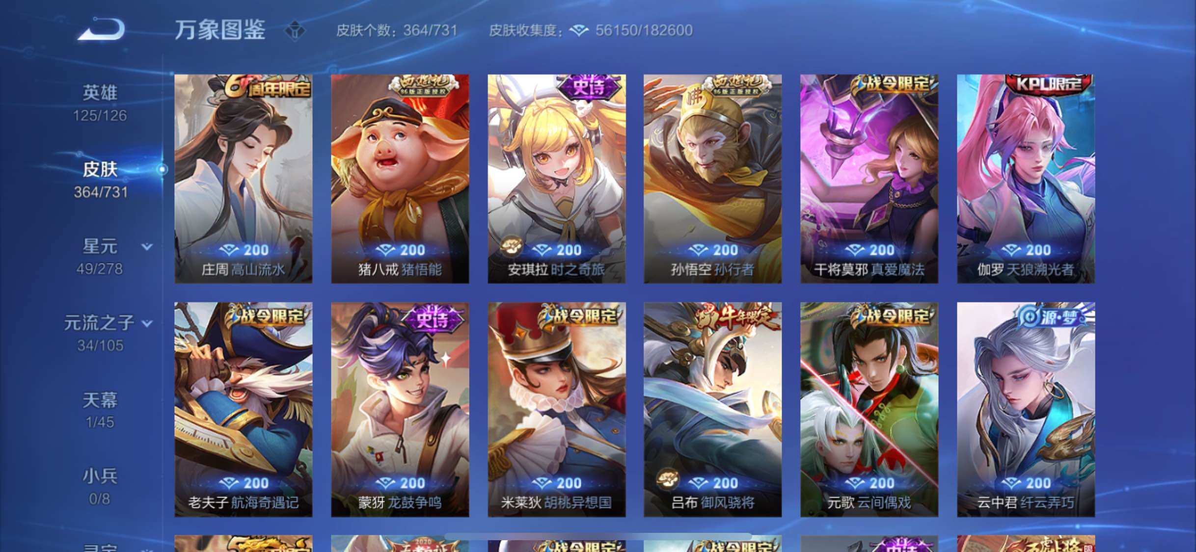 WZYXS3288364王者荣耀账号详情图13