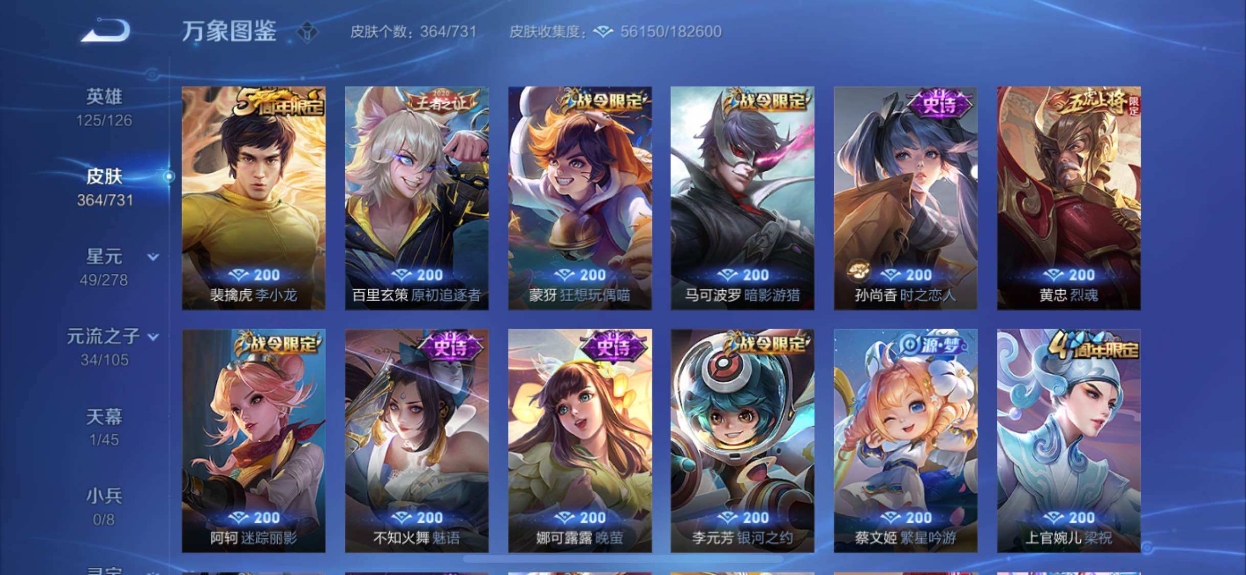 WZYXS3288364王者荣耀账号详情图14