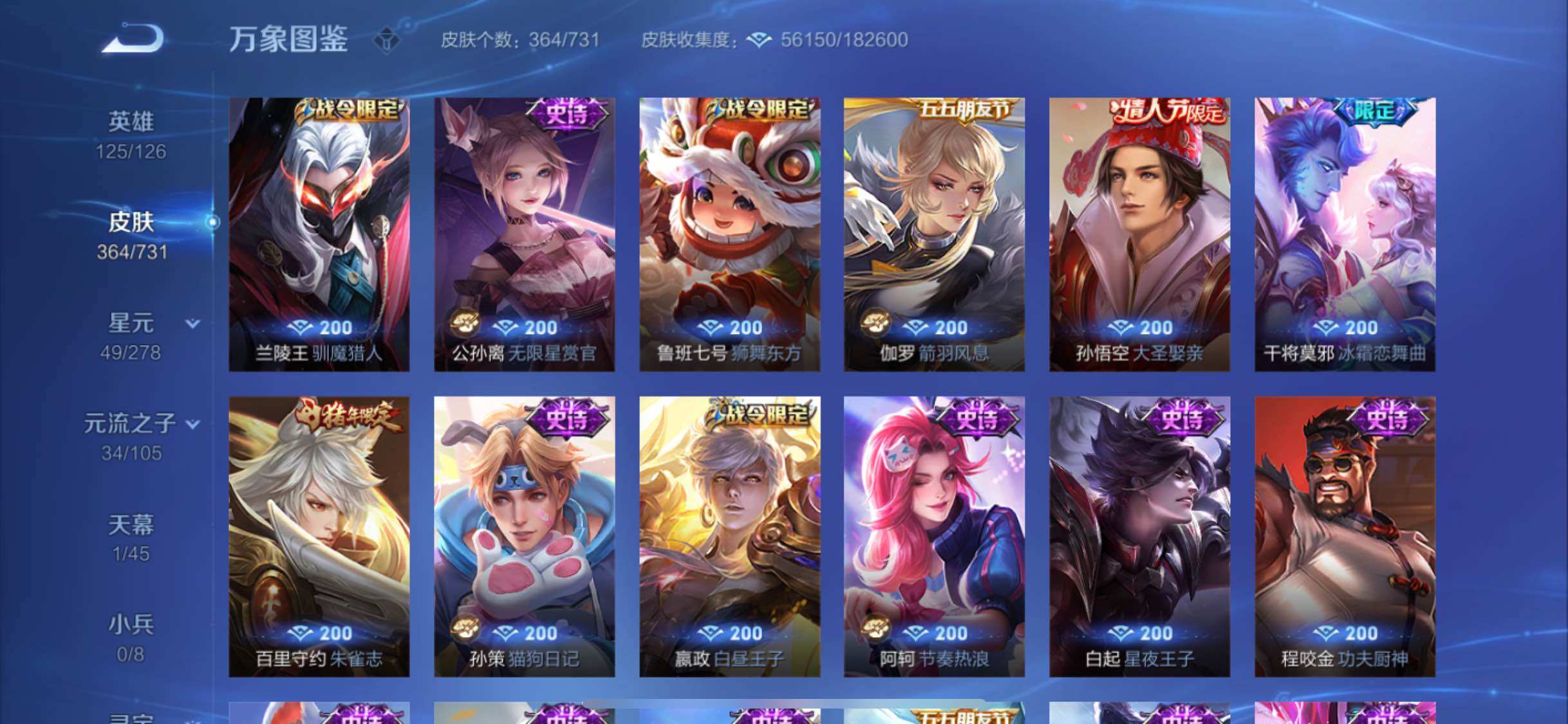 WZYXS3288364王者荣耀账号详情图15