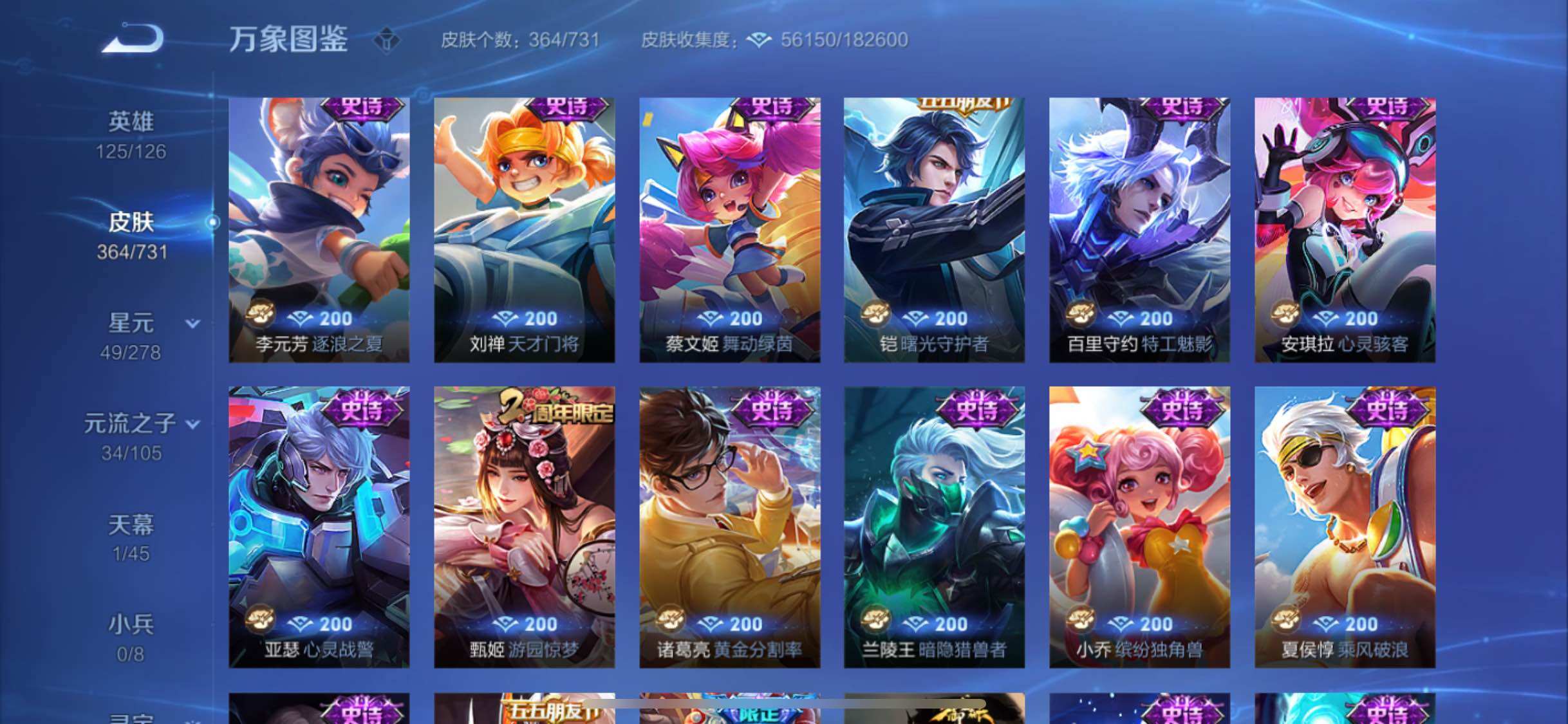 WZYXS3288364王者荣耀账号详情图16