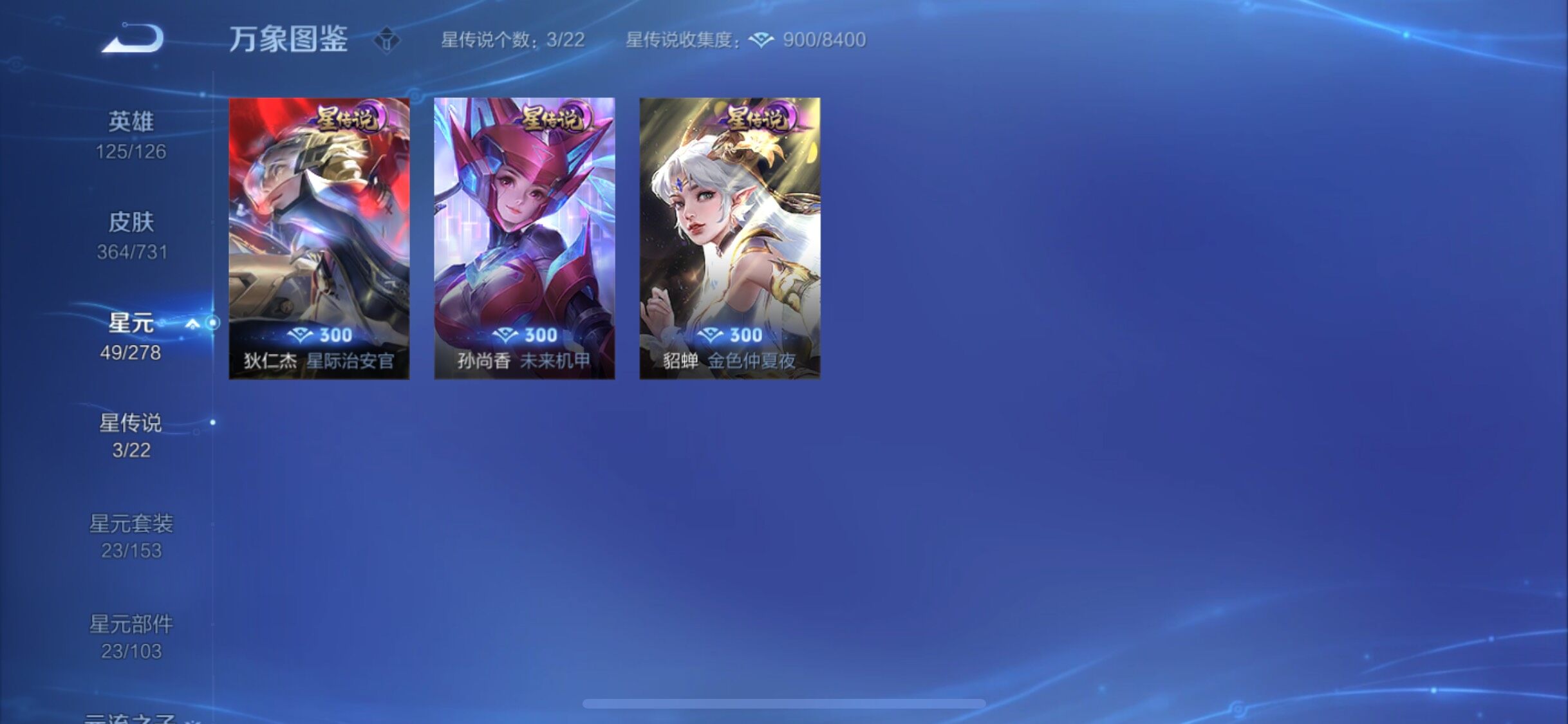 WZYXS3288364王者荣耀账号详情图18