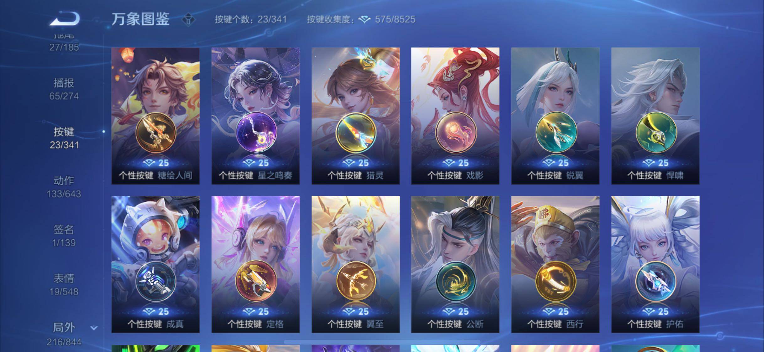 WZYXS3288364王者荣耀账号详情图24