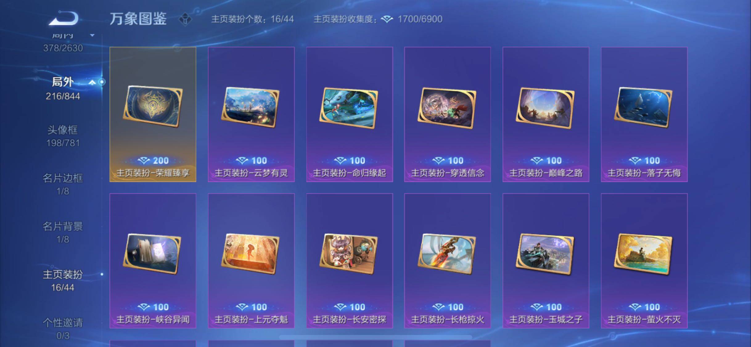 WZYXS3288364王者荣耀账号详情图25