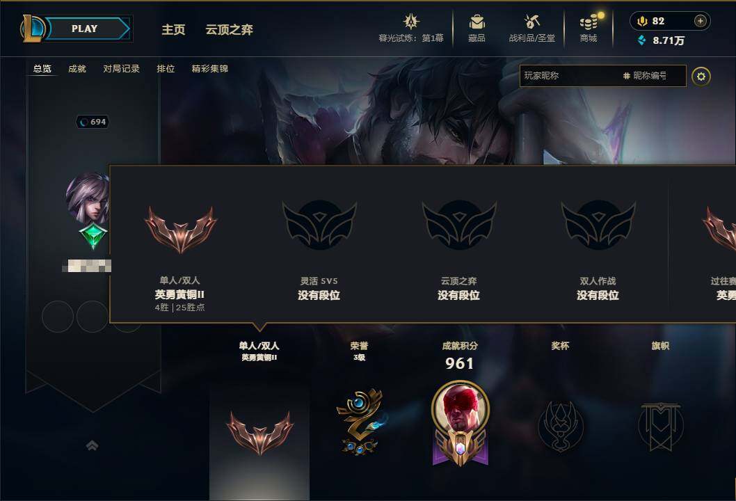 LOLEY312539英雄联盟账号详情图11