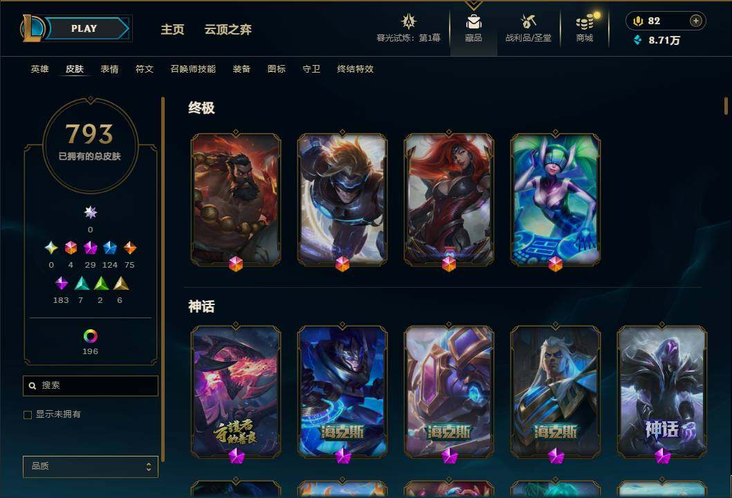 LOLEY312539英雄联盟账号详情图12