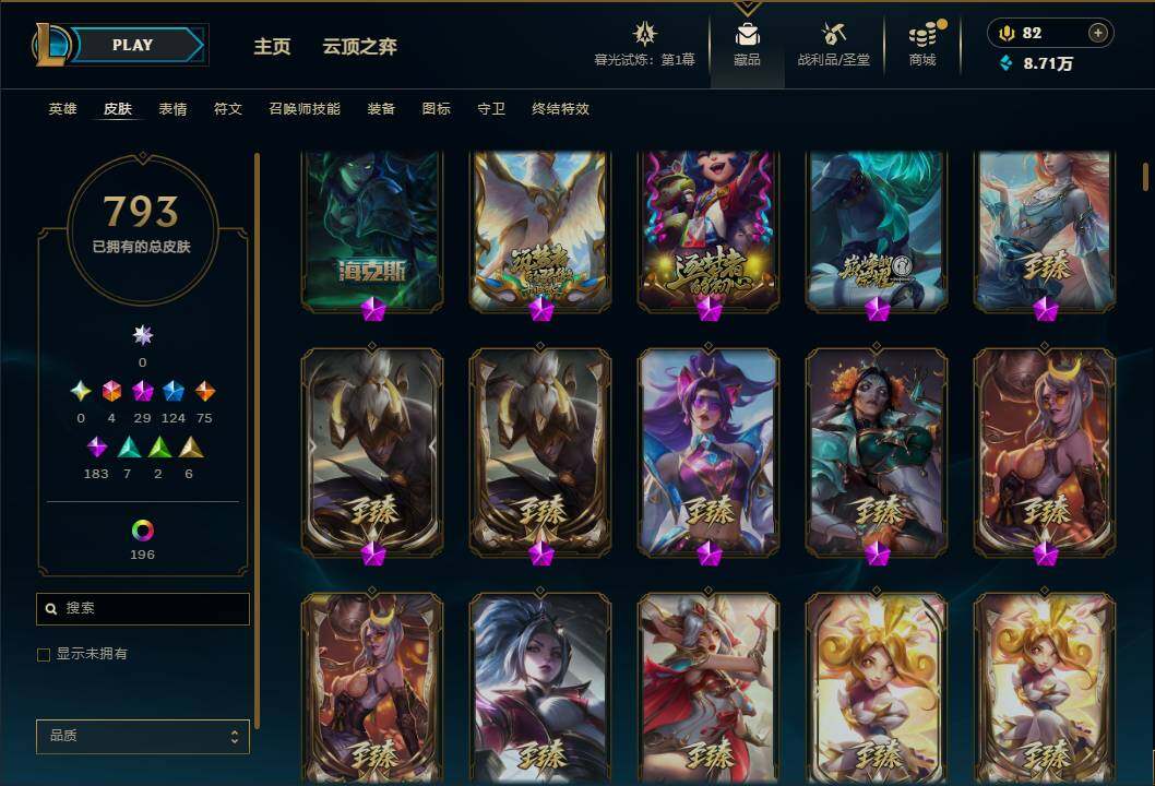LOLEY312539英雄联盟账号详情图13