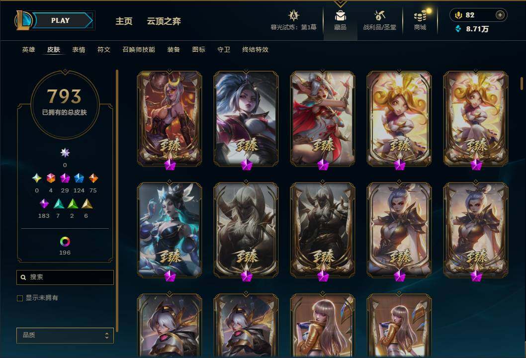 LOLEY312539英雄联盟账号详情图14