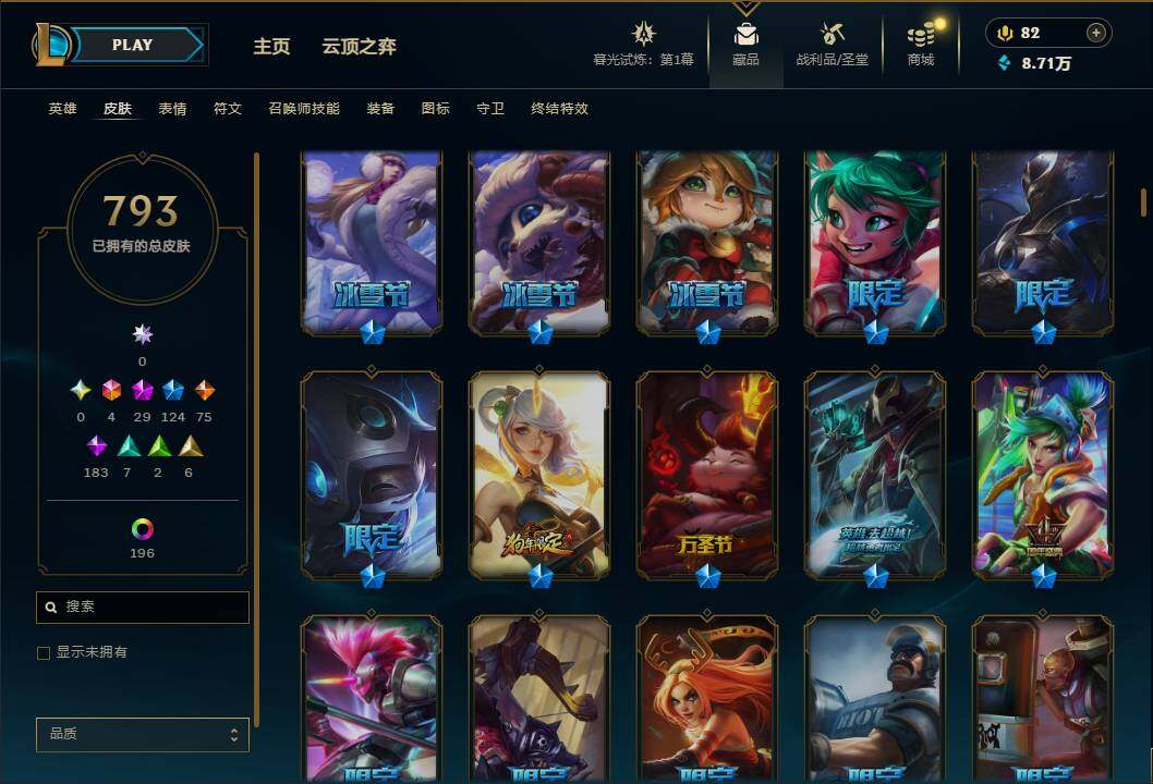 LOLEY312539英雄联盟账号详情图16