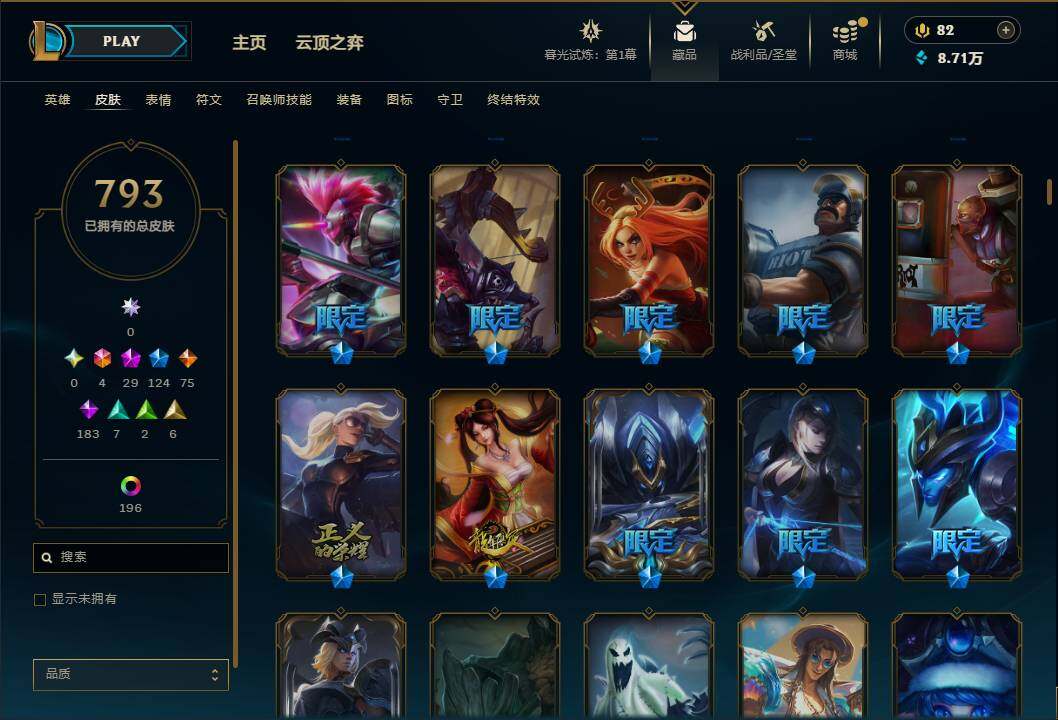 LOLEY312539英雄联盟账号详情图17