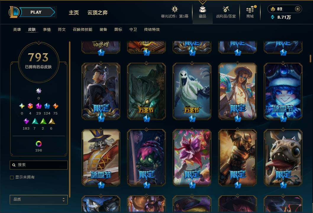 LOLEY312539英雄联盟账号详情图18