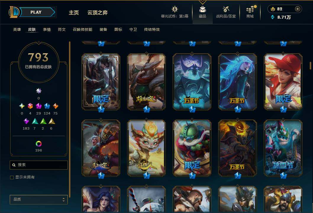 LOLEY312539英雄联盟账号详情图21