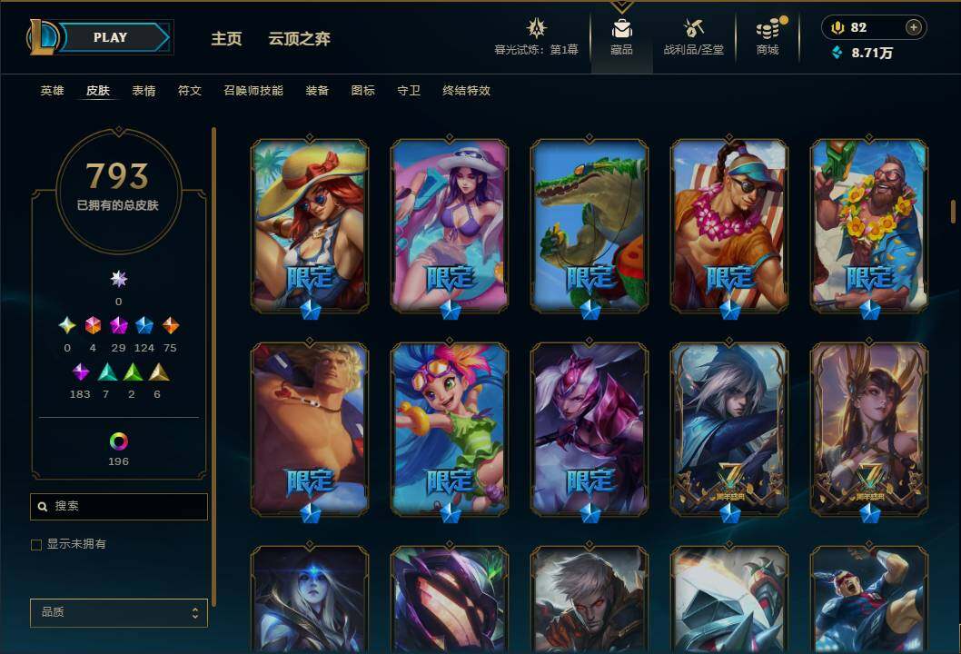 LOLEY312539英雄联盟账号详情图22
