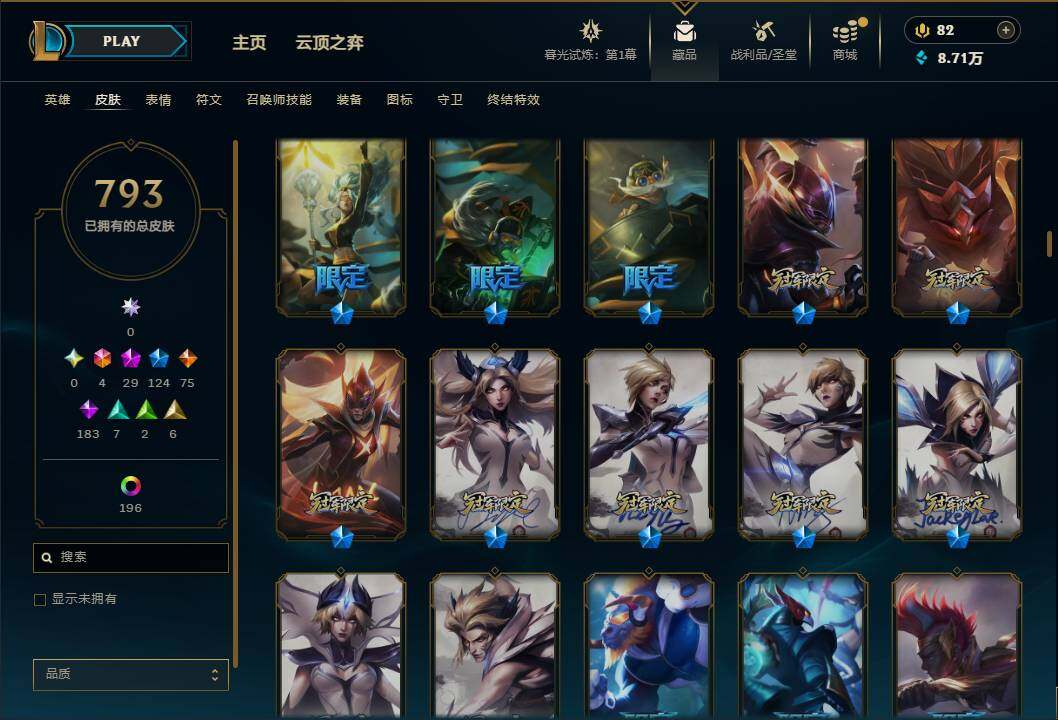 LOLEY312539英雄联盟账号详情图23