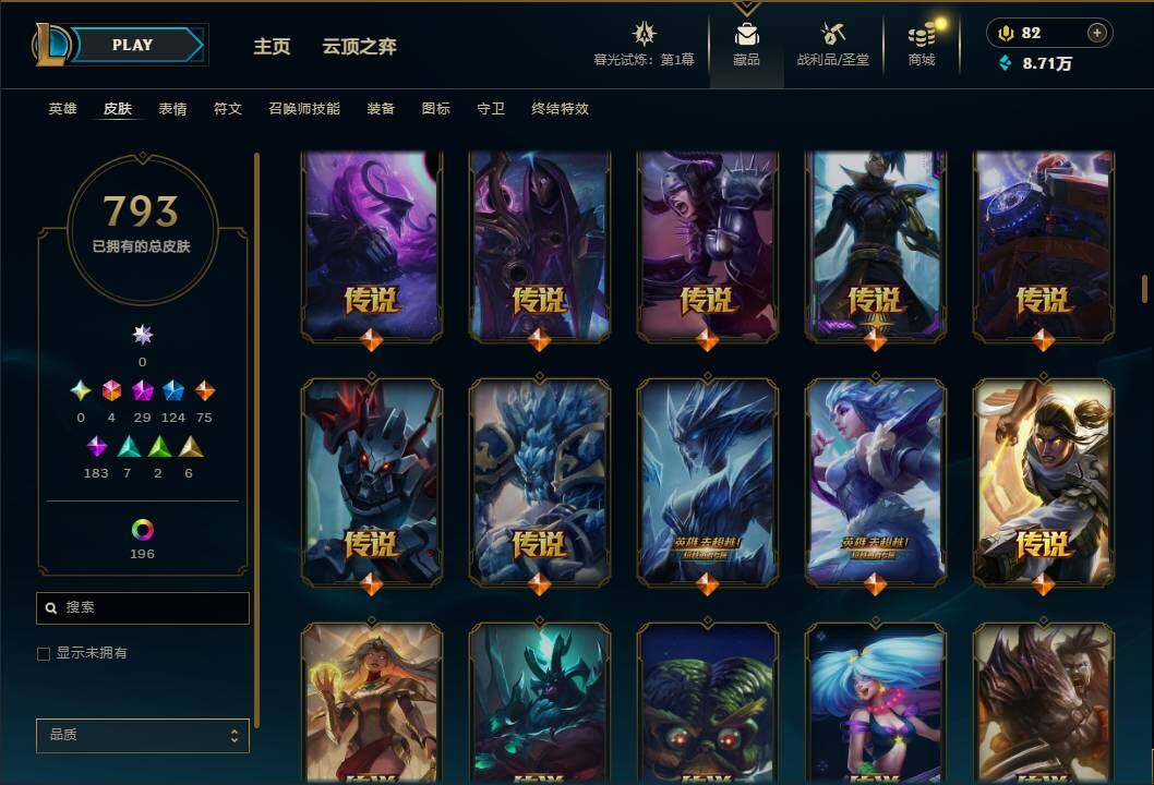 LOLEY312539英雄联盟账号详情图25