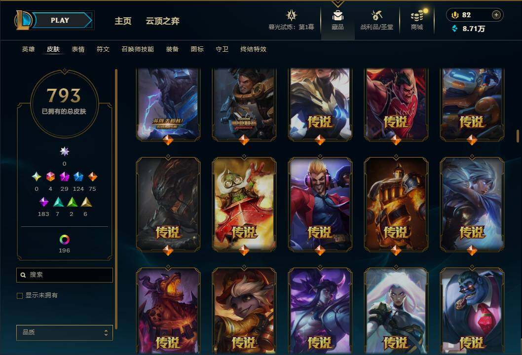 LOLEY312539英雄联盟账号详情图26