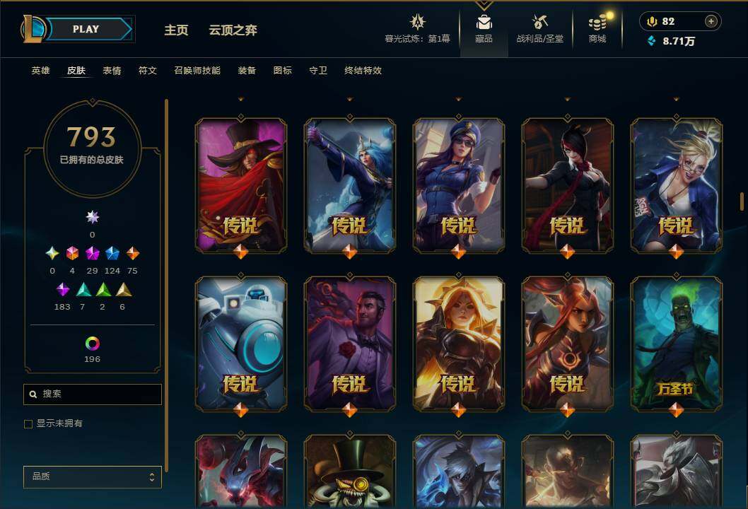 LOLEY312539英雄联盟账号详情图27