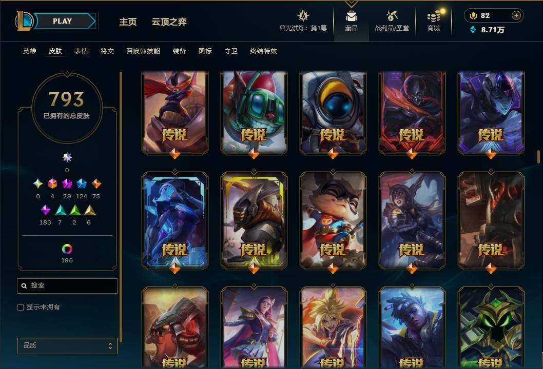 LOLEY312539英雄联盟账号详情图29