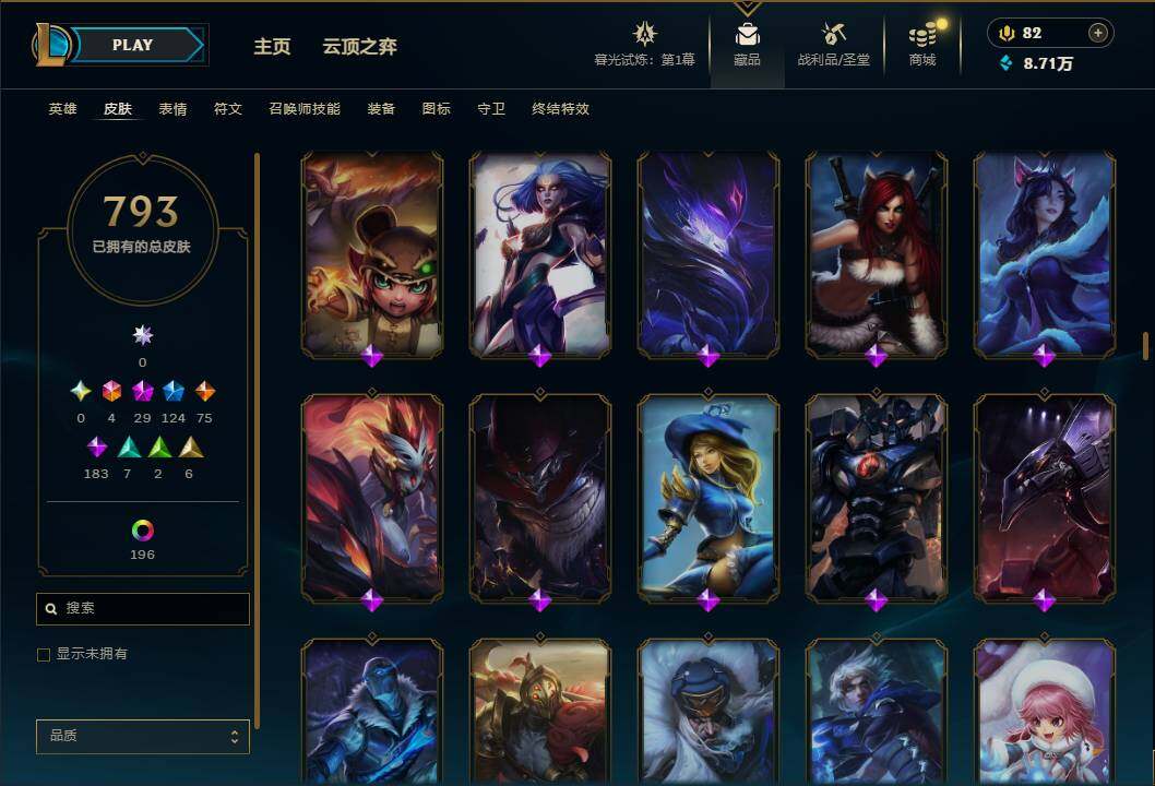 LOLEY312539英雄联盟账号详情图30