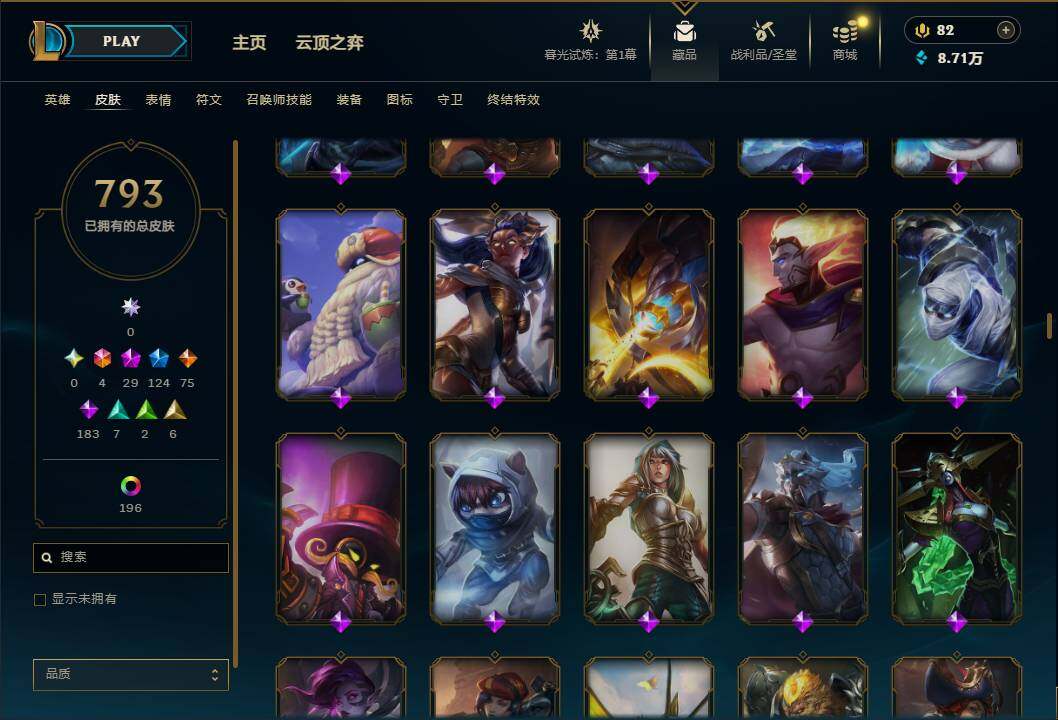 LOLEY312539英雄联盟账号详情图31