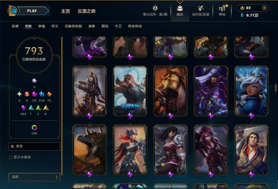 LOLEY312539英雄联盟账号详情图32