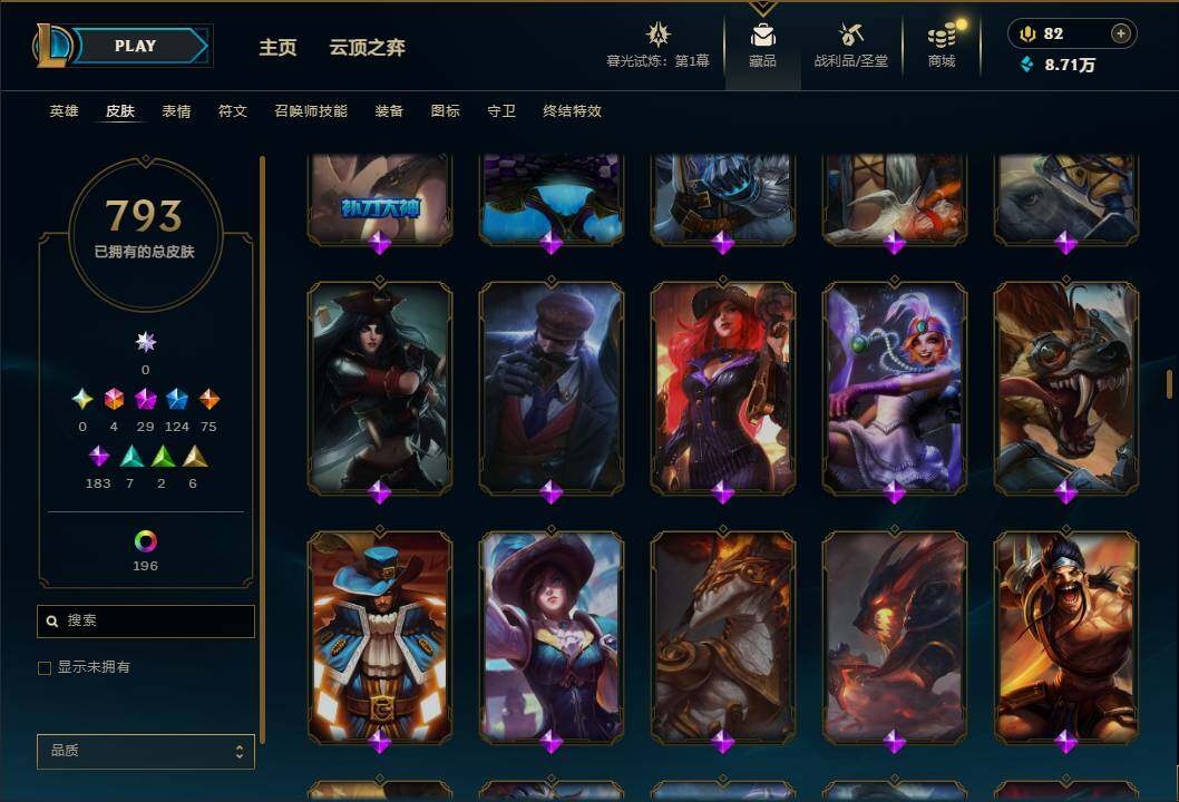 LOLEY312539英雄联盟账号详情图33