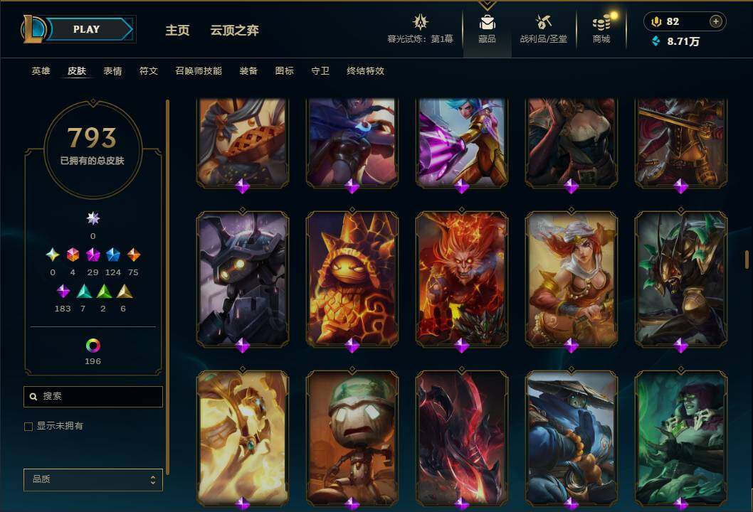 LOLEY312539英雄联盟账号详情图35