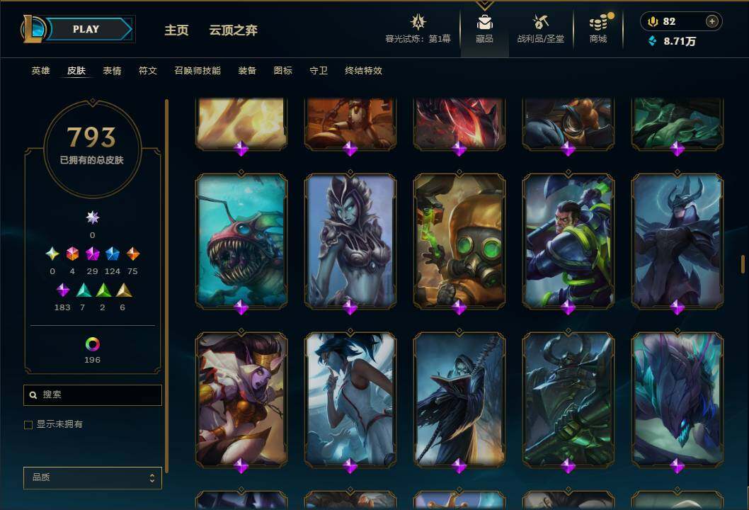 LOLEY312539英雄联盟账号详情图36