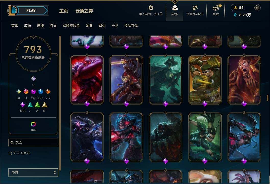 LOLEY312539英雄联盟账号详情图37