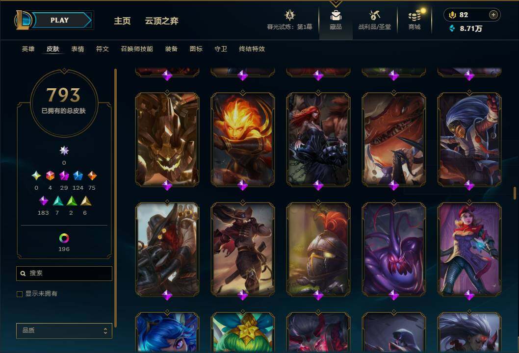 LOLEY312539英雄联盟账号详情图38