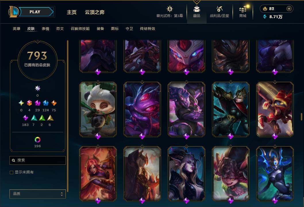 LOLEY312539英雄联盟账号详情图39