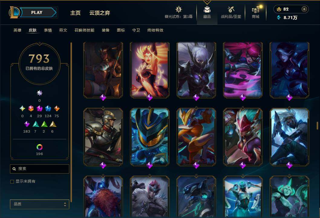 LOLEY312539英雄联盟账号详情图40
