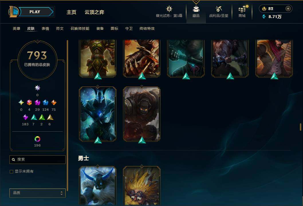 LOLEY312539英雄联盟账号详情图43