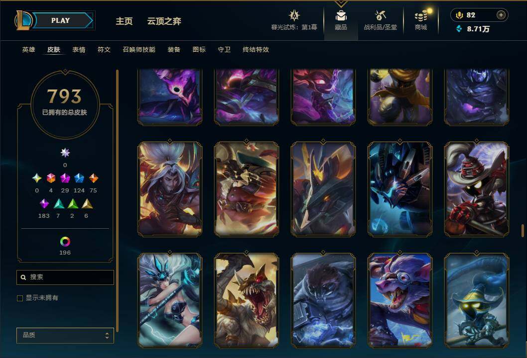 LOLEY312539英雄联盟账号详情图45