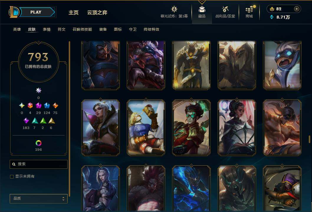 LOLEY312539英雄联盟账号详情图46