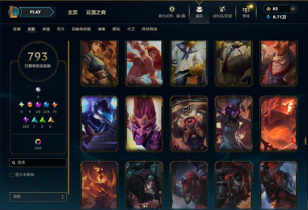 LOLEY312539英雄联盟账号详情图47