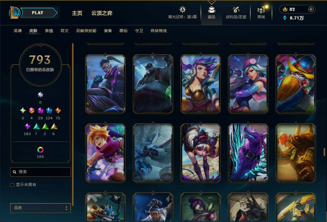 LOLEY312539英雄联盟账号详情图48