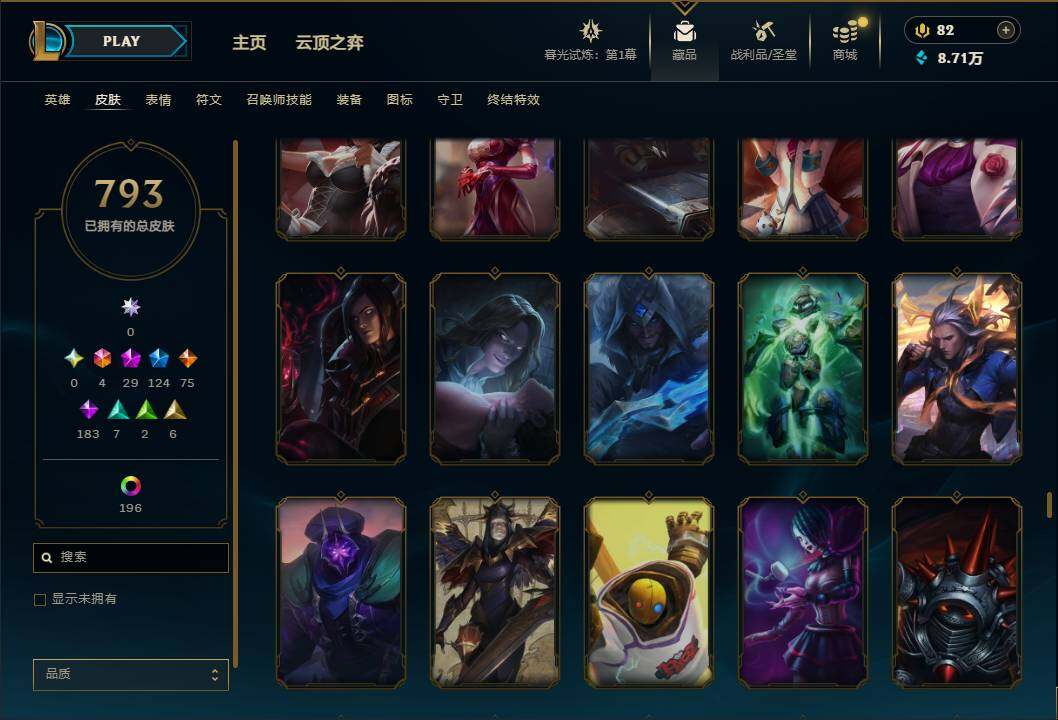 LOLEY312539英雄联盟账号详情图49