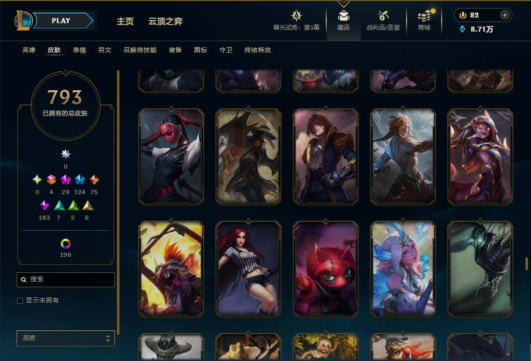 LOLEY312539英雄联盟账号详情图51