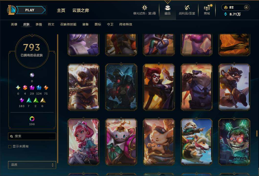 LOLEY312539英雄联盟账号详情图53