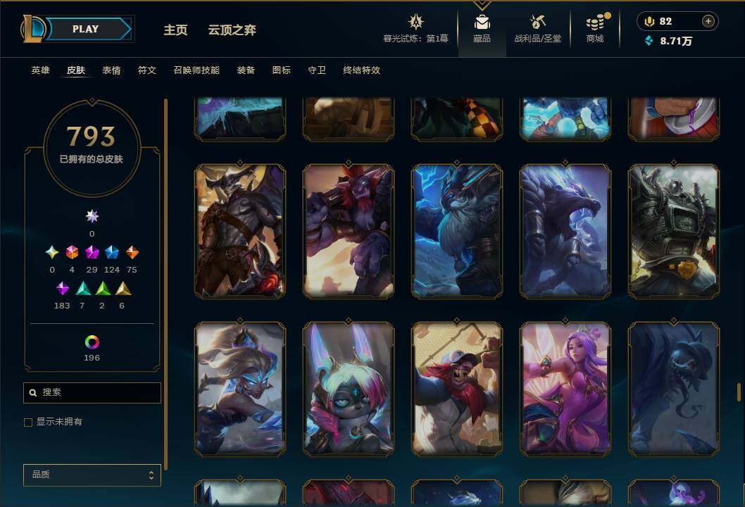 LOLEY312539英雄联盟账号详情图54