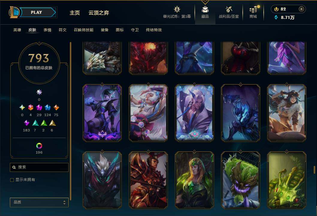 LOLEY312539英雄联盟账号详情图55