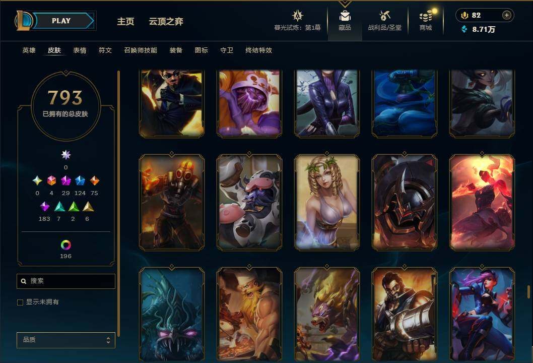 LOLEY312539英雄联盟账号详情图56