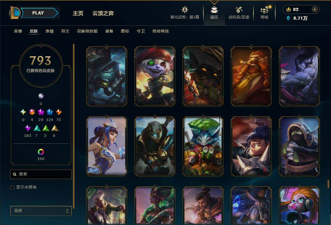 LOLEY312539英雄联盟账号详情图57
